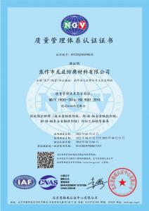 ISO 9001證書